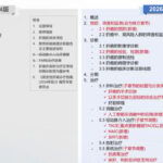 原发性肝癌2026指南更新：筛查、TACE联合免疫与用药选择