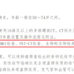 肿瘤标志物筛查靠谱吗？肺癌肠癌肝癌早筛方法与误区全解析