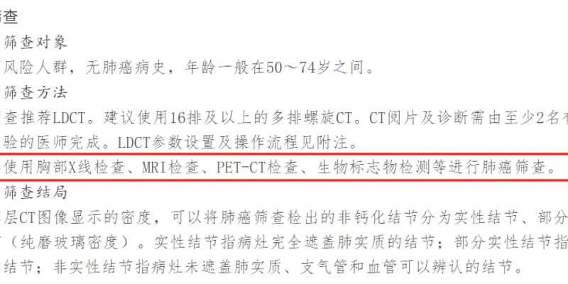 肿瘤标志物筛查靠谱吗？肺癌肠癌肝癌早筛方法与误区全解析