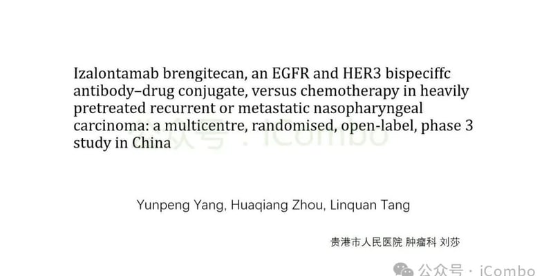 伊扎隆坦单抗-布伦替康治疗复发转移性鼻咽癌：疗效、副作用与后线用药选择