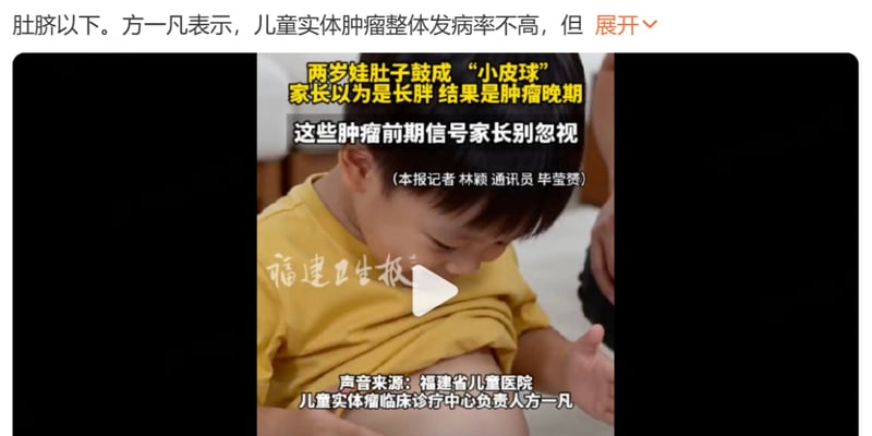 肝母细胞瘤怎么早发现？儿童腹部隆起识别、检查与治疗全指南