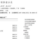 肺部良性肿瘤竟会复发转移？警惕“硬化性肺细胞瘤”误诊陷阱，基因检测纠偏救命