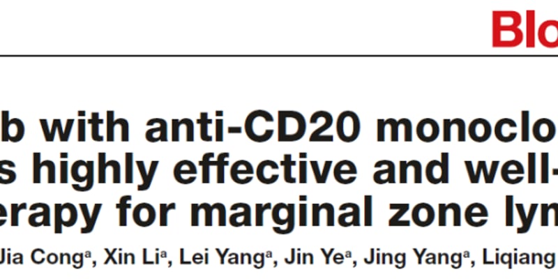边缘区淋巴瘤一线治疗突破！奥布替尼联合抗CD20单抗缓解率达96%