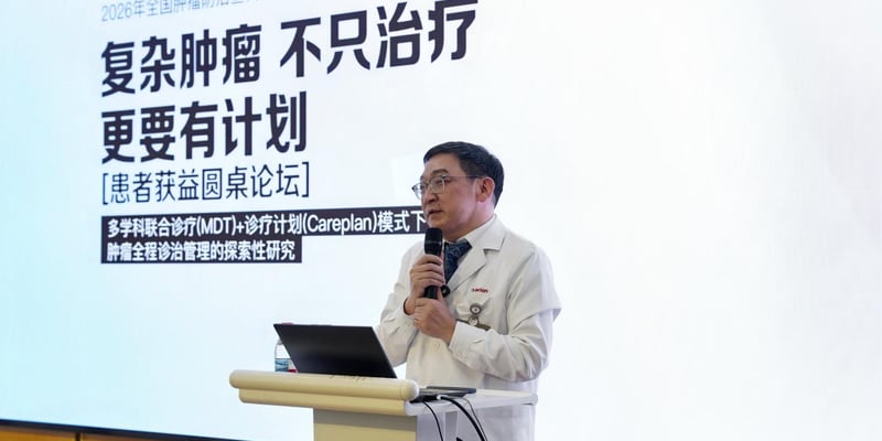 复杂癌症如何精准治疗？MDT多学科联合诊疗项目启动，限时免费基因检测