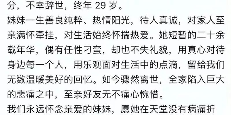 29岁博主离世警示：宫颈癌正疯狂年轻化！如何通过前沿治疗与科学筛查打破生存困局？