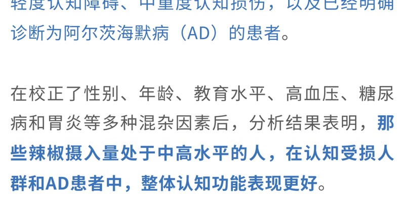 辣椒素抗癌新突破：下调TRPV1受体抑制前列腺癌，还能调节肠道菌群保护大脑