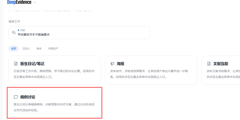 肿瘤疑难病例会诊意见不一？教你利用循证医学与第二意见打破癌症治疗困局
