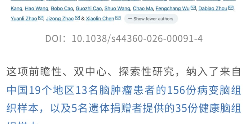 健康大脑100%检出微塑料！Nature子刊证实：微塑料或促进脑肿瘤增殖，如何居家防范？