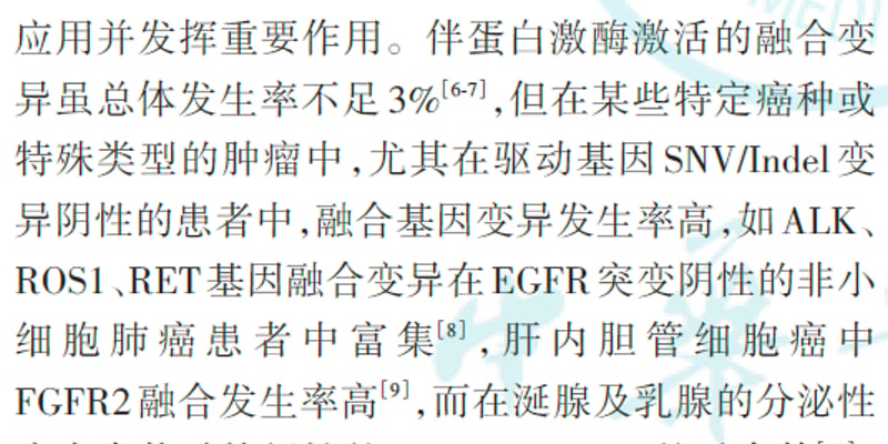 实体瘤基因检测有靶点却用药无效？解读DNA与RNA双检避免误诊漏诊