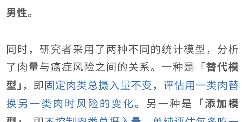 红肉吃多会增加结直肠癌风险？科学用白肉替换降低患癌概率的膳食指南