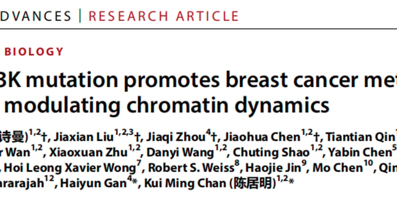 乳腺癌易发生肺转移是什么原因？揭秘H2BE113K基因突变机制与靶向治疗新希望