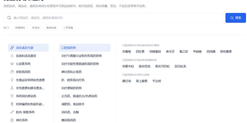 抗癌药说明书怎么查？拒绝网传伪信息，教你精准获取权威药品指南与用药禁忌