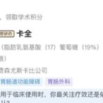 抗癌与慢病用药如何避免盲选？多维度智能用药对比与临床精准决策指南
