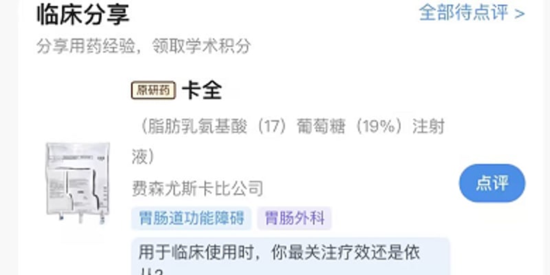 抗癌与慢病用药如何避免盲选？多维度智能用药对比与临床精准决策指南