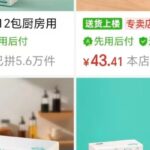 厨房纸巾致癌物超标？揭秘丙烯酰胺的健康隐患与日常安全选购防癌指南