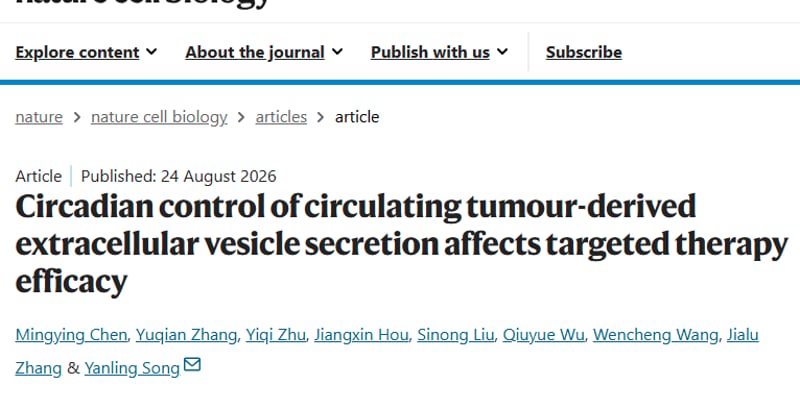 肿瘤靶向药什么时候吃效果最好？Nature子刊揭示时辰治疗新策略