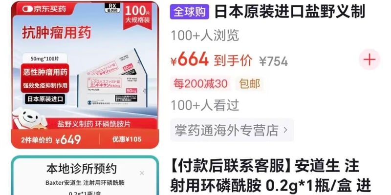 环磷酰胺全球断供化疗被迫推迟怎么办？详解方案替代与海外购药指南