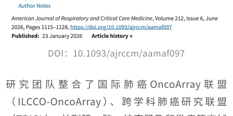 天天吸烟为何有人不患肺癌？哈佛最新研究揭秘保护基因与精准预防